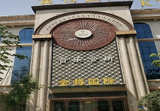 必看金樽国际ktv会所消费行情推荐