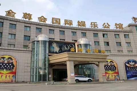 商丘金尊会KTV消费价格点评